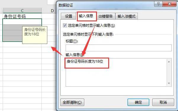 excel数据验证如何使用，excel数据验证功能应用详解-趣帮office教程网