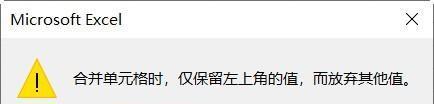 excel合并的单元格使用“筛选”功能如何获取完整信息?-趣帮office教程网