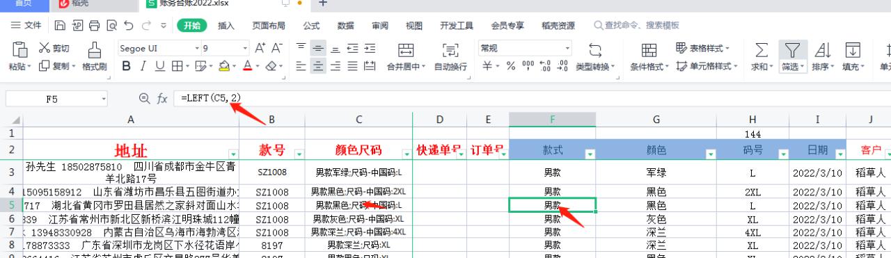 EXCEL如何用函数从混合内容中提取部分内容：中文、英文或者数字-趣帮office教程网