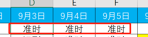 excel计算考勤迟到公式：HR快速标记迟到人员方法-趣帮office教程网