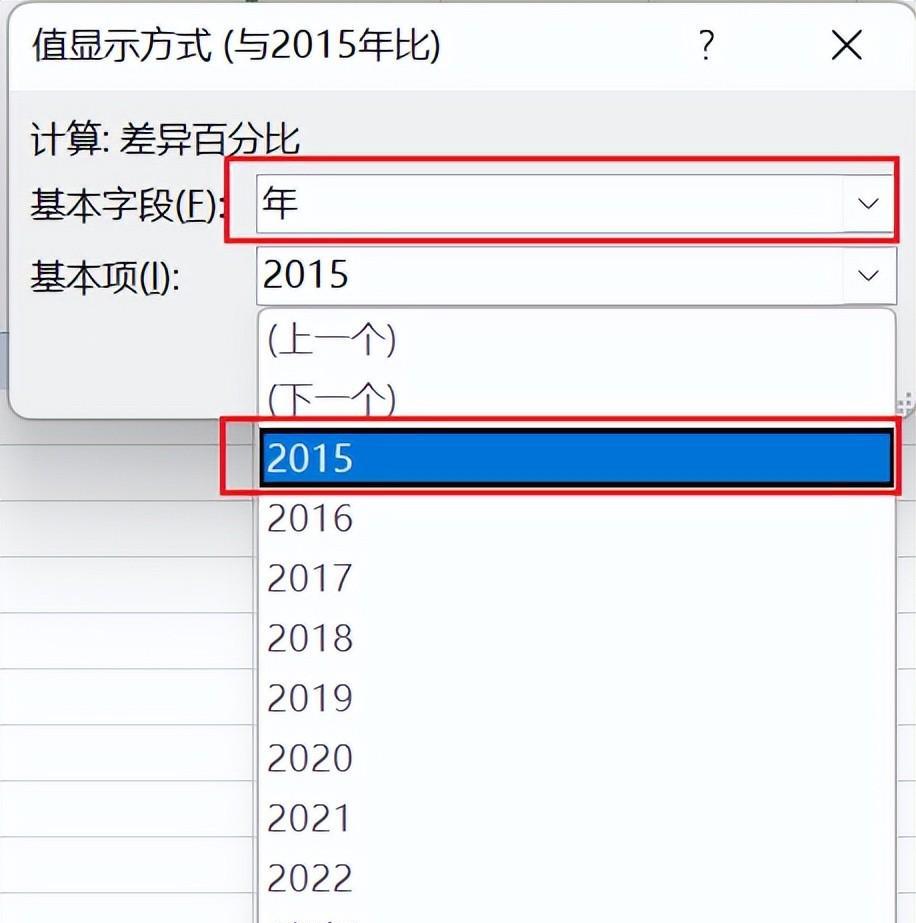 Excel透视表如何进行同比、环比计算？-趣帮office教程网