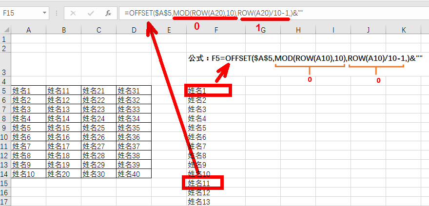 excel多行多列转为单列，excel多行多列转一列的2个方法-趣帮office教程网