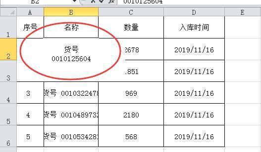 如何在excel中进行换行操作，excel批量替换换行符怎么操作-趣帮office教程网