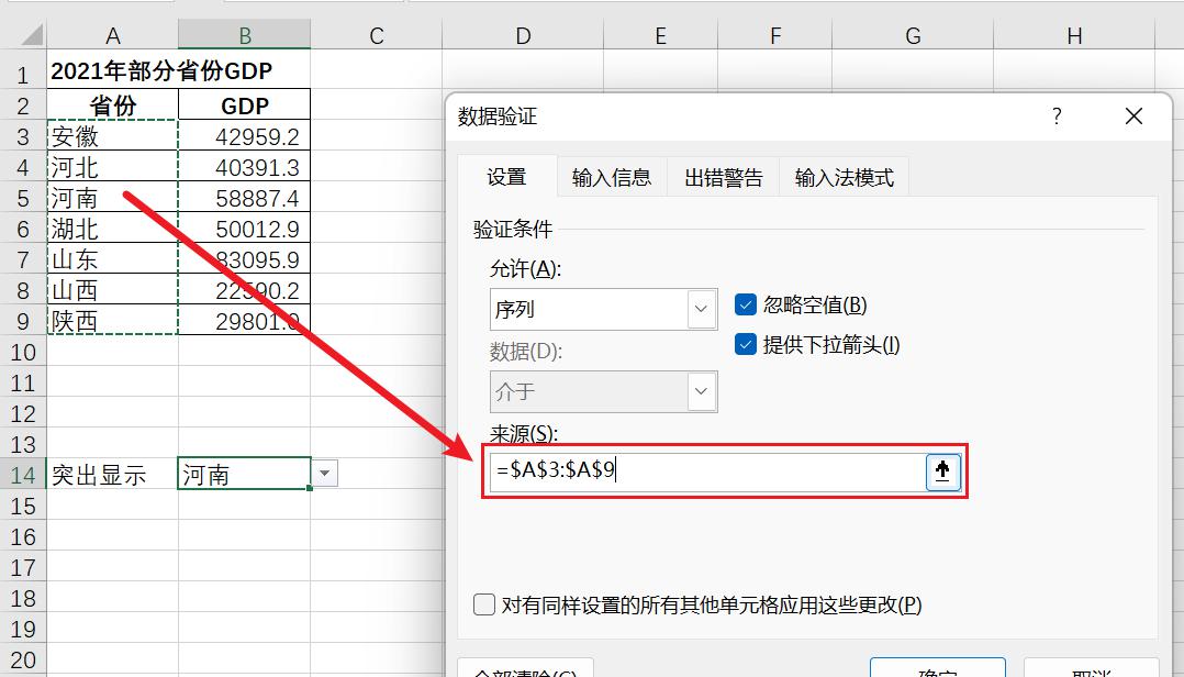 用Excel函数制作自动排序的条形图教程-趣帮office教程网