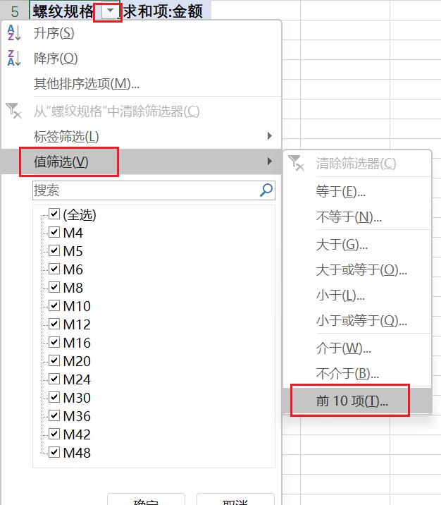 excel中筛选出累计订货额最大的5项记录-趣帮office教程网