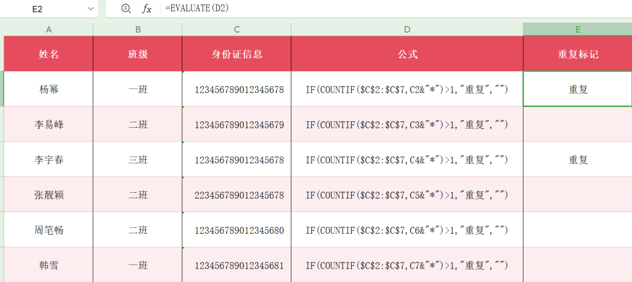 Excel中COUNTIF函数的用法及实例讲解-趣帮office教程网