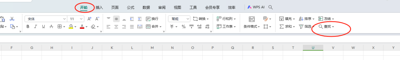 wps表格如何自动查找突出关键内容数据和字段-趣帮office教程网