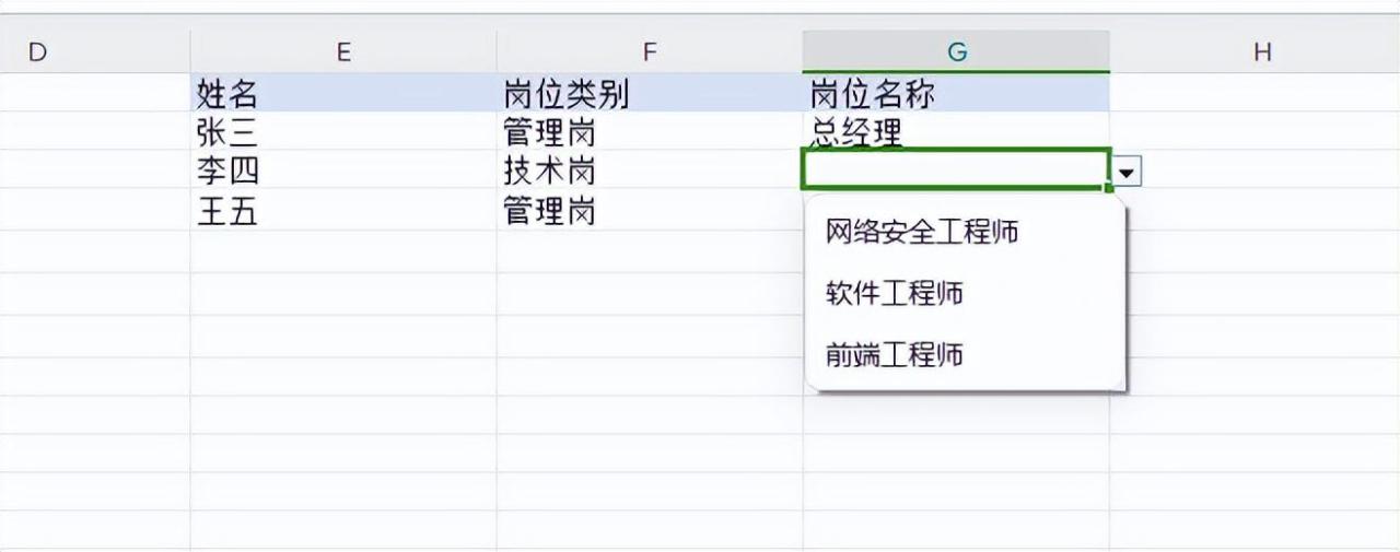 wps表格下拉选项如何设置一二级菜单内容-趣帮office教程网