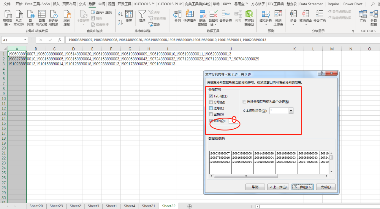 Excel中将多列快速变成1列的快捷方法和步骤-趣帮office教程网