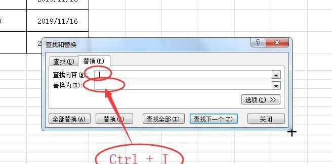 如何在excel中进行换行操作，excel批量替换换行符怎么操作-趣帮office教程网