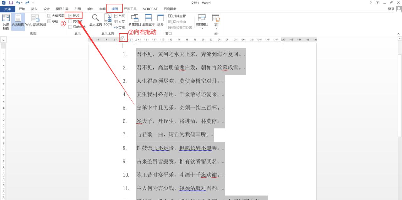 word自动编号和后面的文字距离远怎么设置-趣帮office教程网