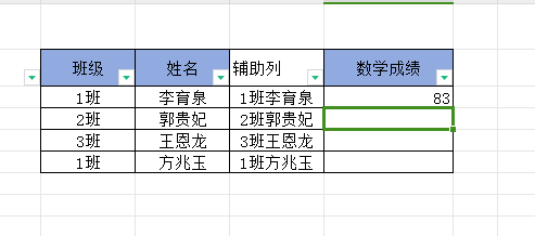 wps表格或excel中如何进行多条件查找？-趣帮office教程网