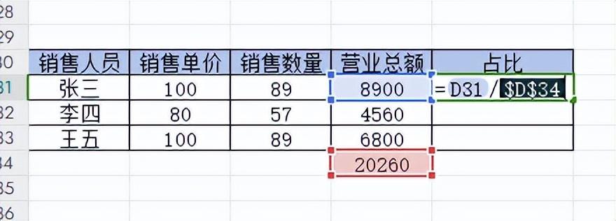 Excel中锁定符$该怎样使用？-趣帮office教程网