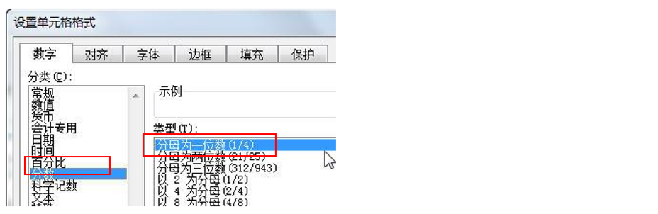 excel表格中输入符号、分数与负数的方法-趣帮office教程网