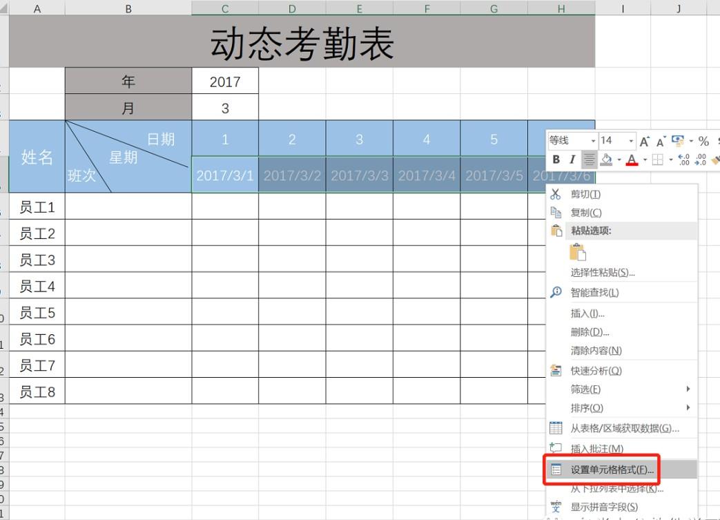 用Excel制作动态考勤表的方法和步骤-趣帮office教程网