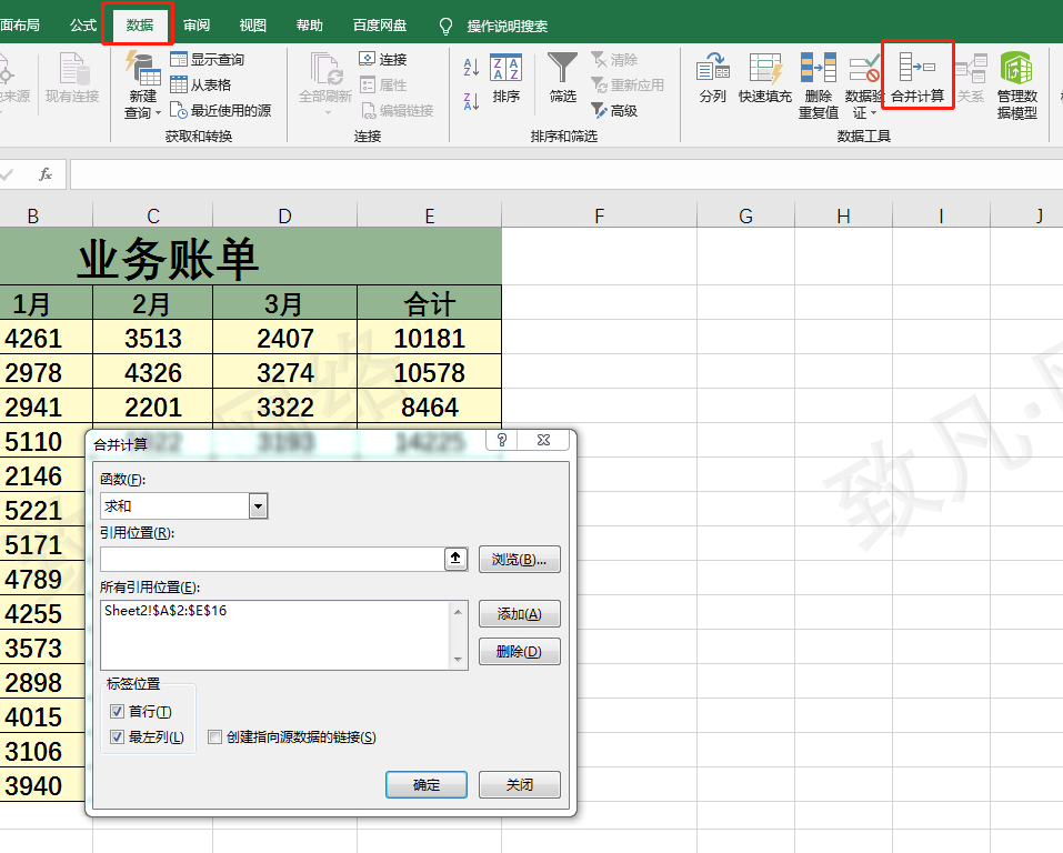 excel如何快速汇总重复行数据？-趣帮office教程网