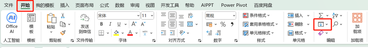 excel一键解决数据排序问题的方法-趣帮office教程网