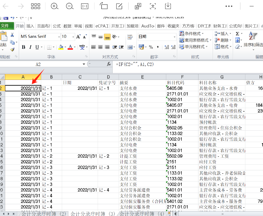 excel表空白格怎么填充，excel中两种快速填充的小方法-趣帮office教程网