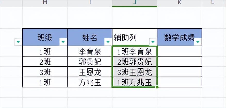 wps表格或excel中如何进行多条件查找？-趣帮office教程网