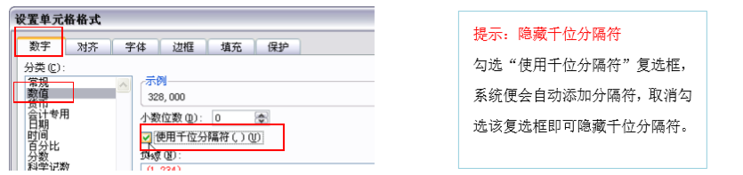 excel显示或隐藏千位分隔符号的方法-趣帮office教程网