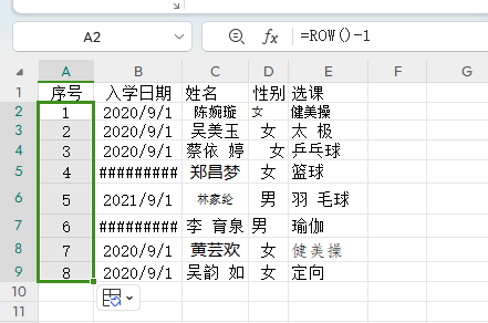 Excel快速整理凌乱的表格小技巧-趣帮office教程网