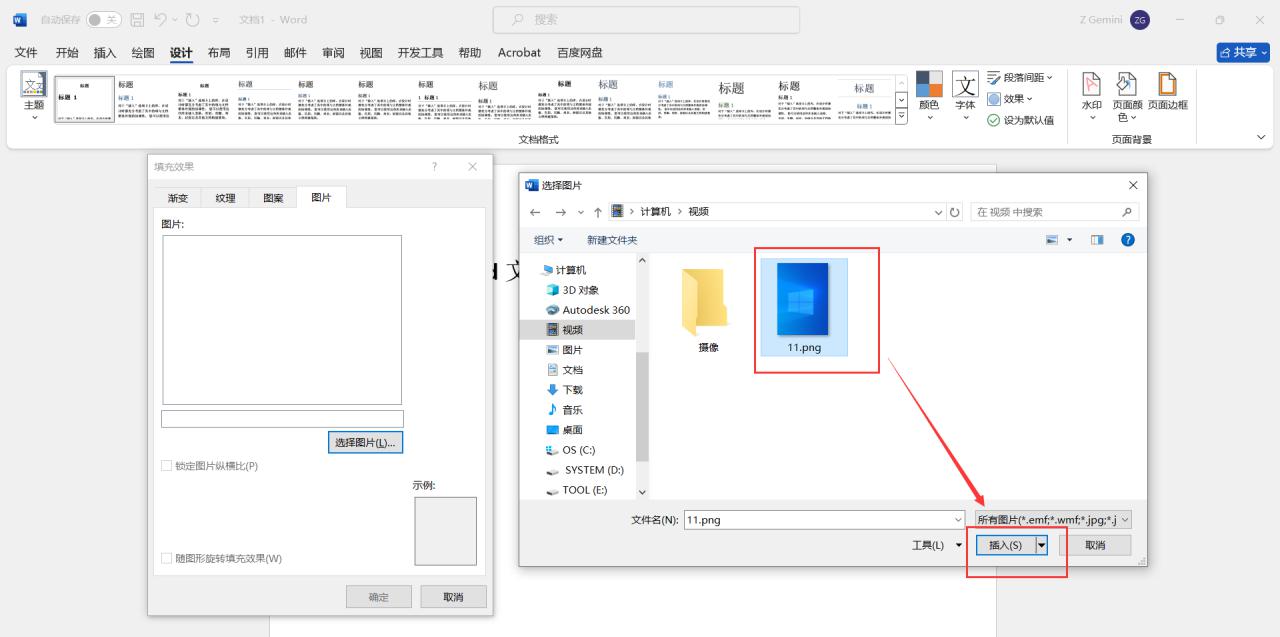 word怎么设置背景图，word文档页面背景图的设置方法和步骤-趣帮office教程网