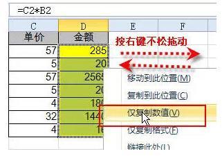 excel实用小技巧大全-趣帮office教程网