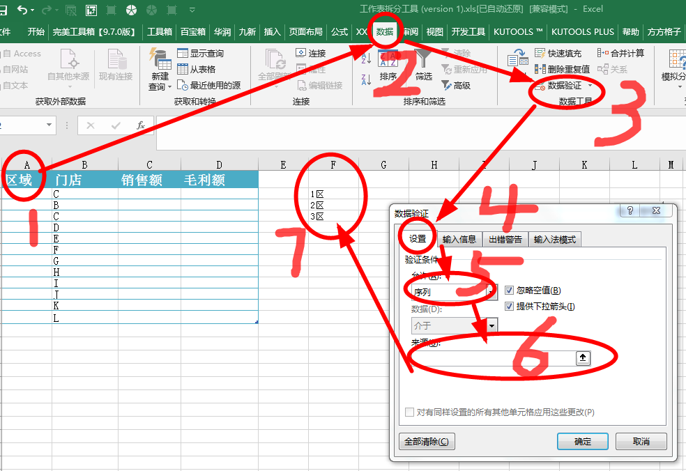 Excel如何制作自动更新下拉菜单？-趣帮office教程网