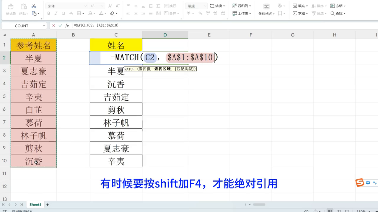 excel姓名按照指定顺序排序怎么操作-趣帮office教程网