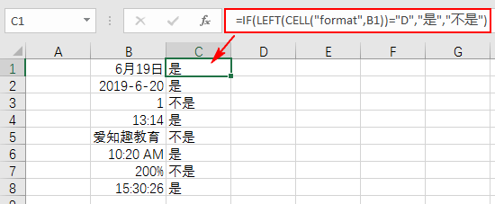 excel中CELL函数用法详解-趣帮office教程网