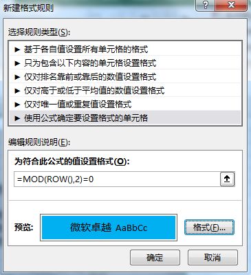 Excel双条件隔行填充方法和详细步骤-趣帮office教程网