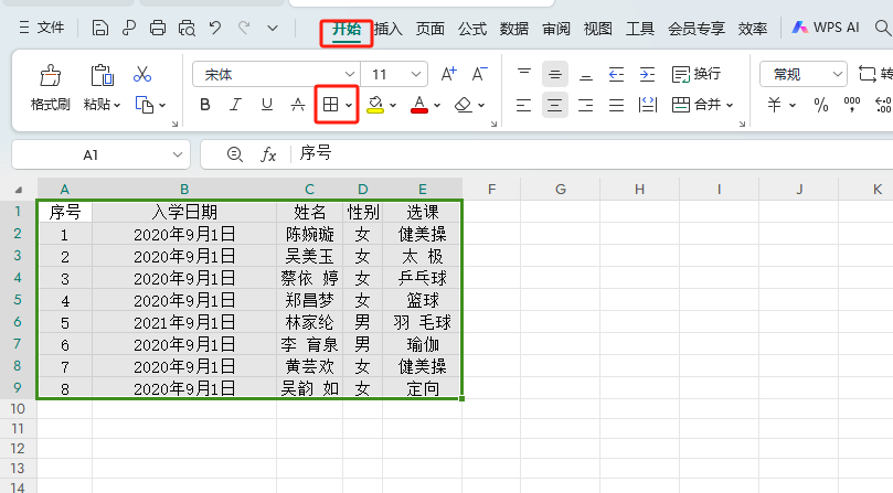 Excel快速整理凌乱的表格小技巧-趣帮office教程网