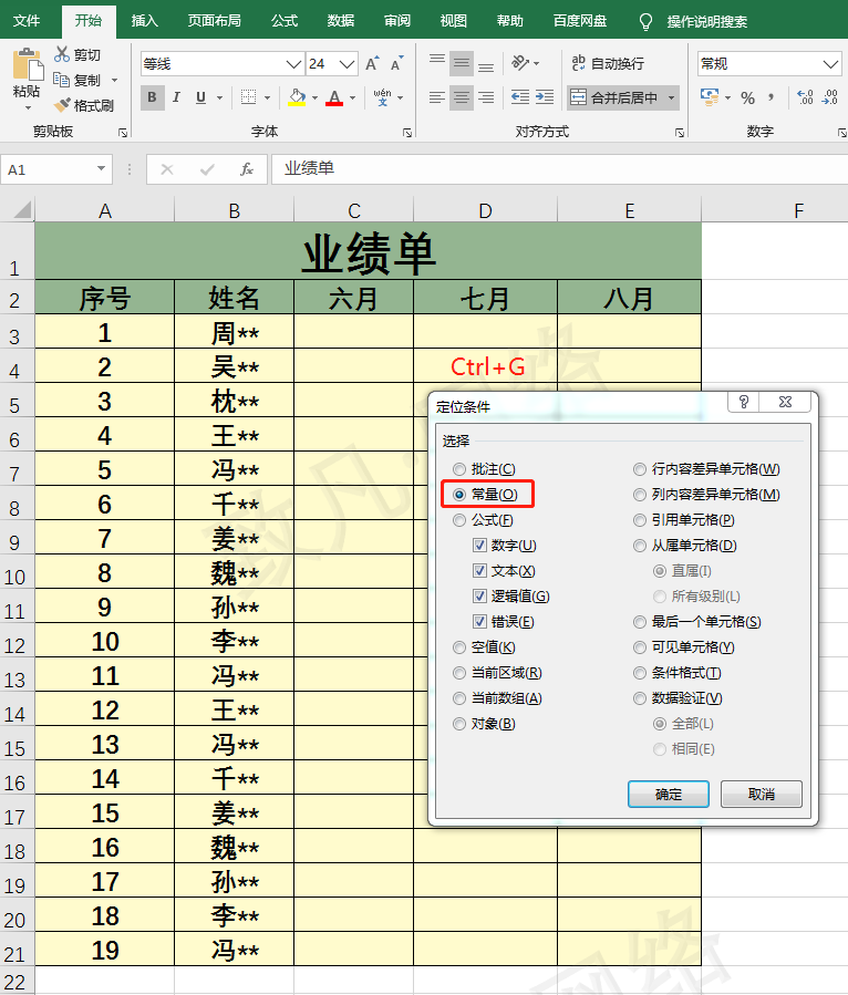 excel只锁定有文字的单元格不允许编辑，怎么操作？-趣帮office教程网