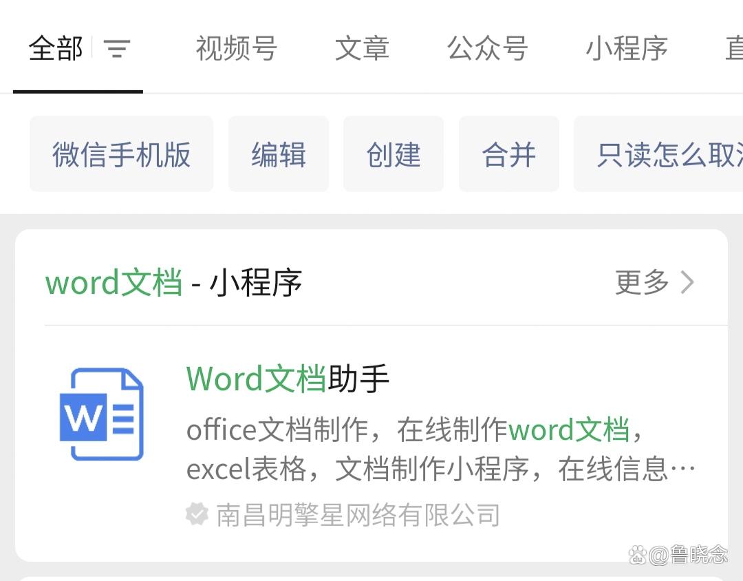 word文档怎么调节字体-趣帮office教程网