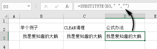 excel中不可见字符怎么处理，彻底删除excel中不可见字符的方法大全-趣帮office教程网