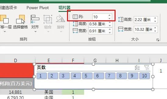 怎样在excel表中制作翻页按钮功能，会动态翻页的Excel表格制作教程-趣帮office教程网