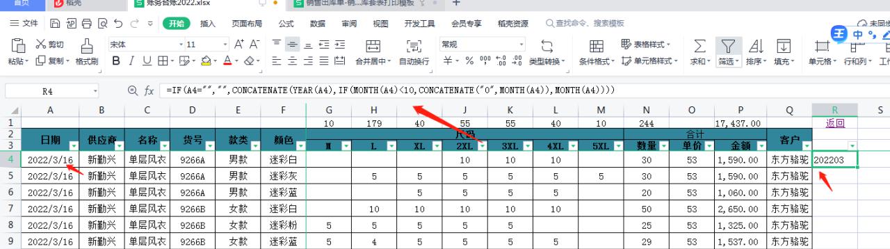 EXCEL如何用函数从混合内容中提取部分内容：中文、英文或者数字-趣帮office教程网