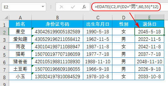 hr常用的excel函数公式大全-趣帮office教程网