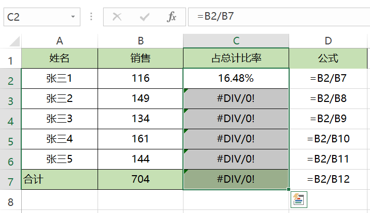 excel引用单元格的三种方式及用法-趣帮office教程网