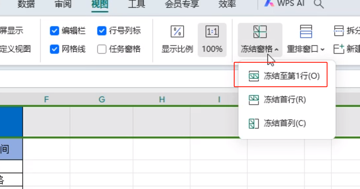 wps表格怎样固定表头，且每一页都有显示表头？-趣帮office教程网