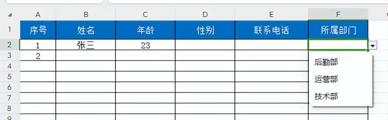 wps表格数据验证怎么设置格式，wps中excel的数据验证设置方法-趣帮office教程网