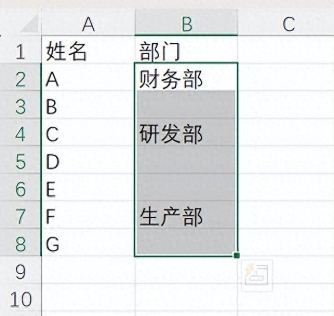 Excel如何批量向下填补空单元格-趣帮office教程网