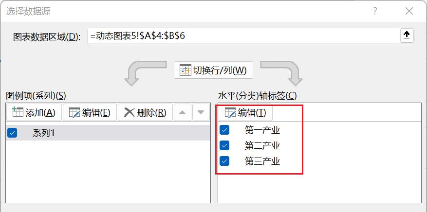 在excel中滚动显示动态图表的制作方法-趣帮office教程网