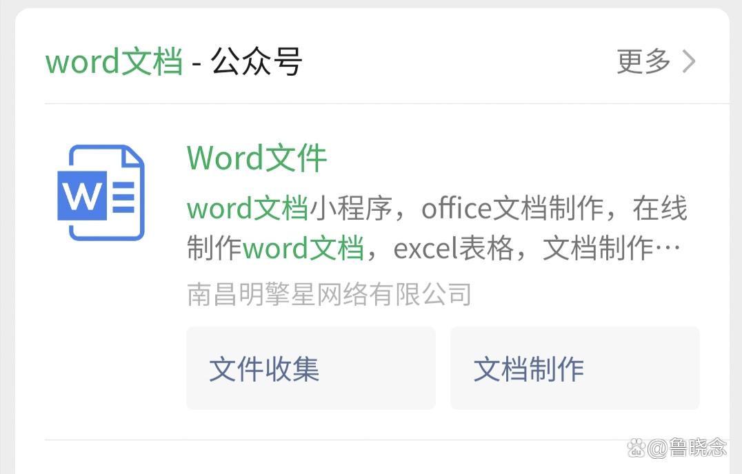 word文档怎么调节字体-趣帮office教程网