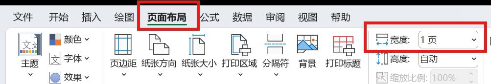 Excel中两种快速将表格压缩在一页宽纸上进行打印的方法-趣帮office教程网