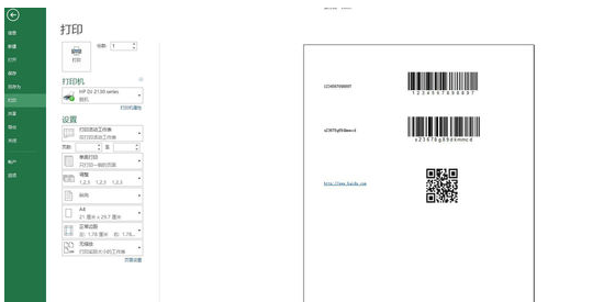 Excel二维码、条形码快速制作，原来如此简单-趣帮office教程网