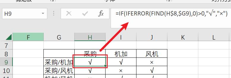 Excel中查找字符串的两种方法-趣帮office教程网