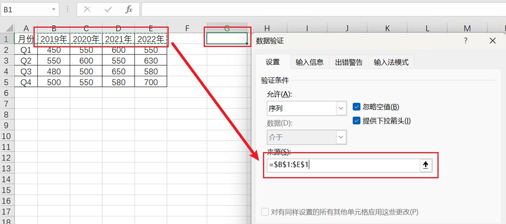 Excel图表如何动态突出显示数据点-趣帮office教程网