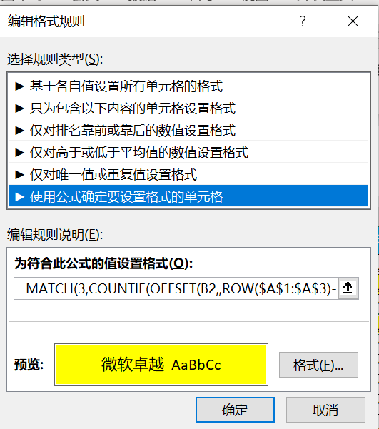 excel计算考勤迟到公式：HR快速标记迟到人员方法-趣帮office教程网