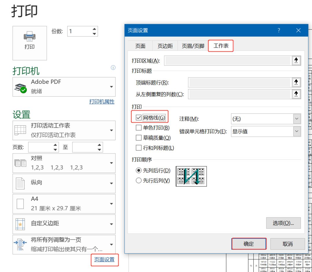 excel打印技巧大全，excel打印必备问题解决方案-趣帮office教程网